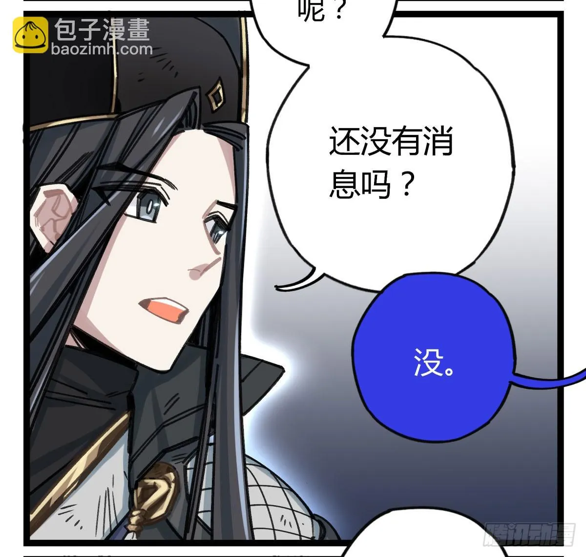 前往禁区 第8页