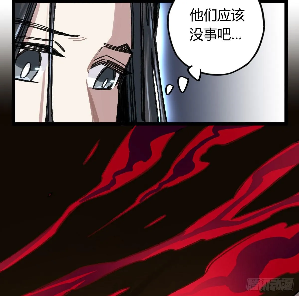 前往禁区 第9页