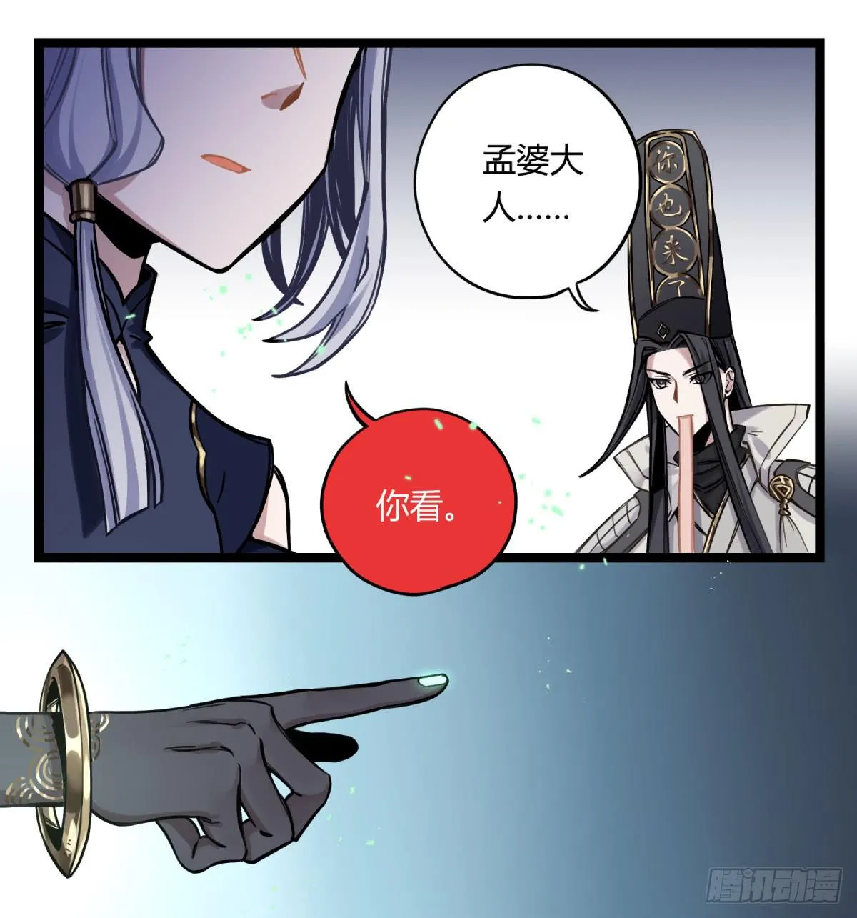 前往禁区 第20页
