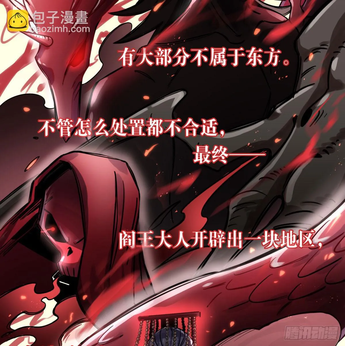 前往禁区 第25页