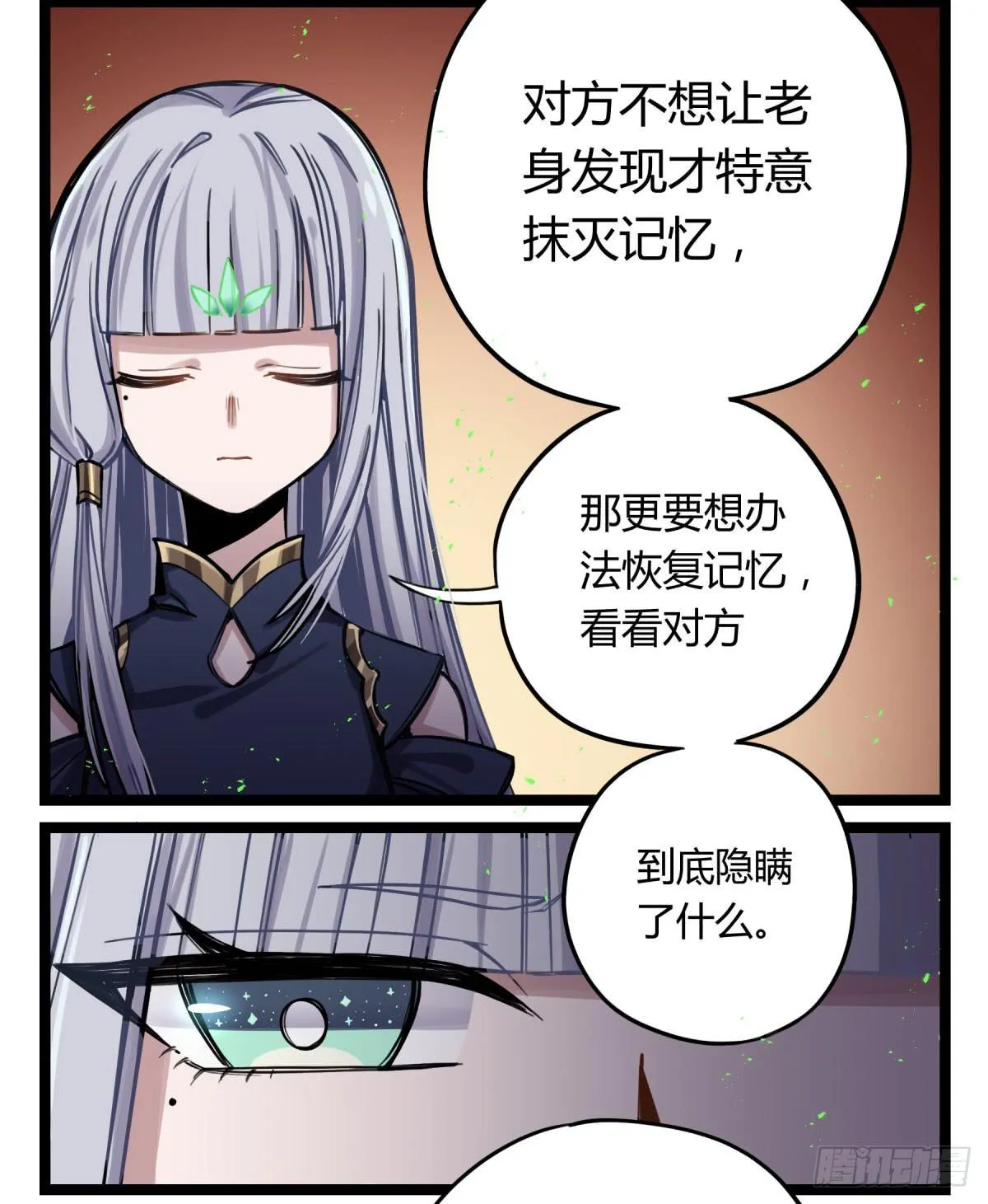 前往禁区 第45页