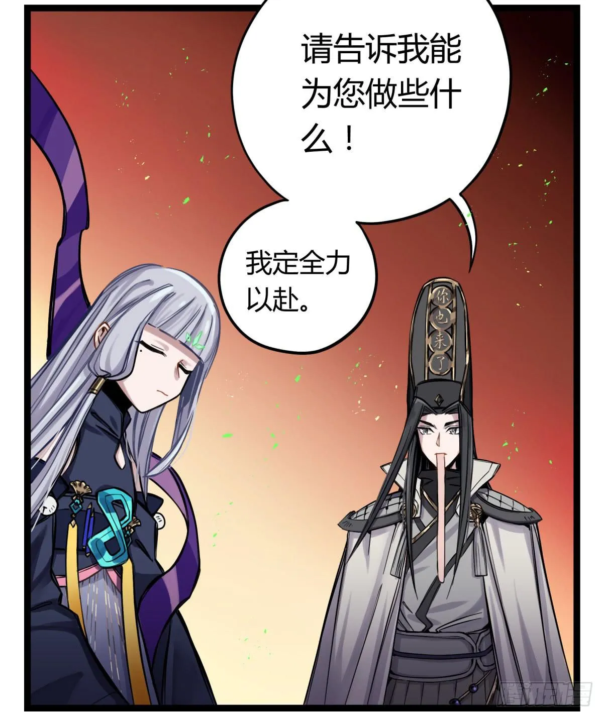 前往禁区 第46页