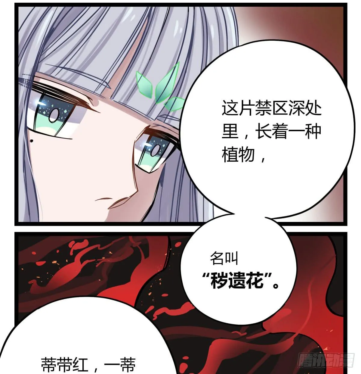 前往禁区 第47页