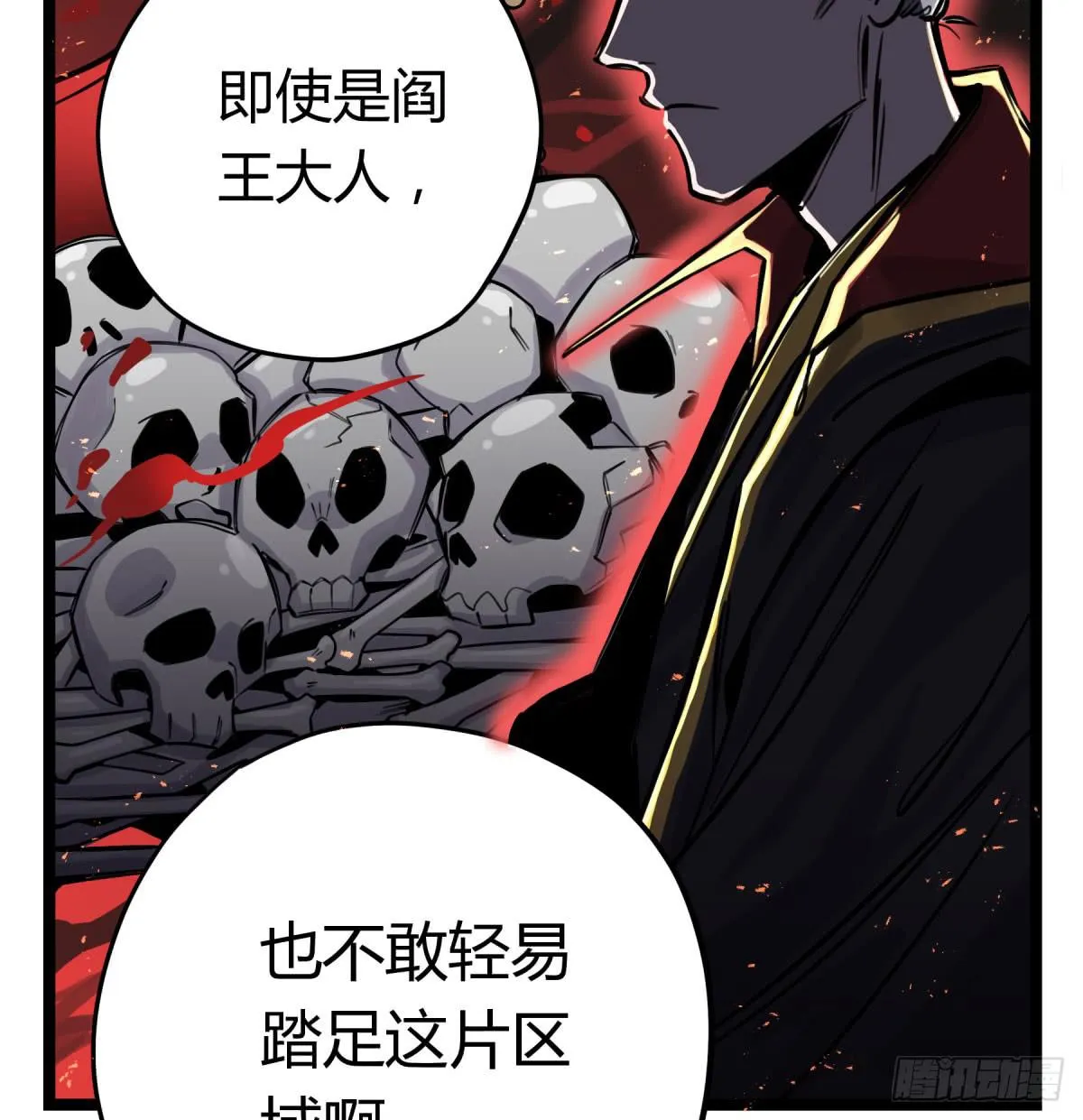 前往禁区 第50页