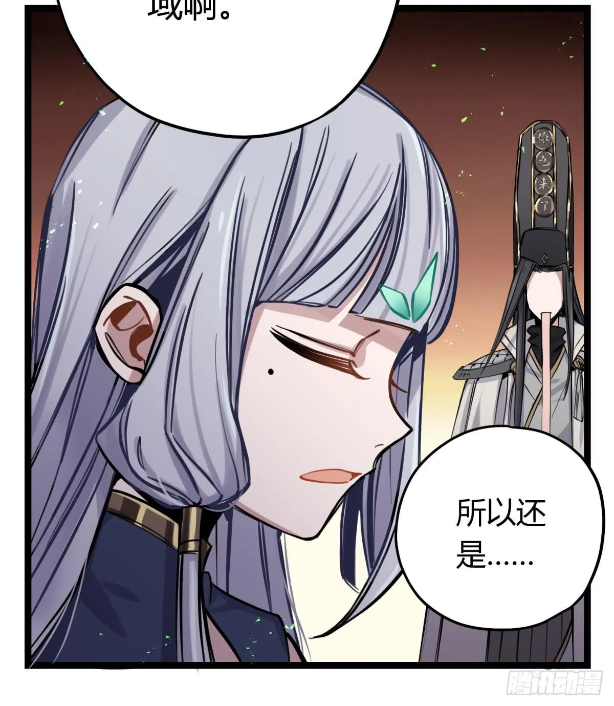 前往禁区 第51页