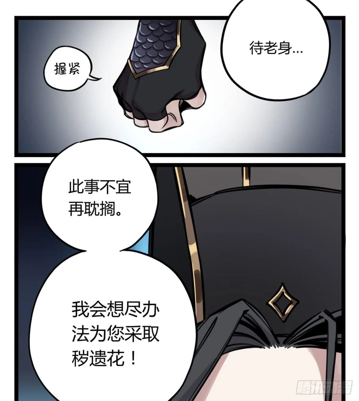 前往禁区 第52页
