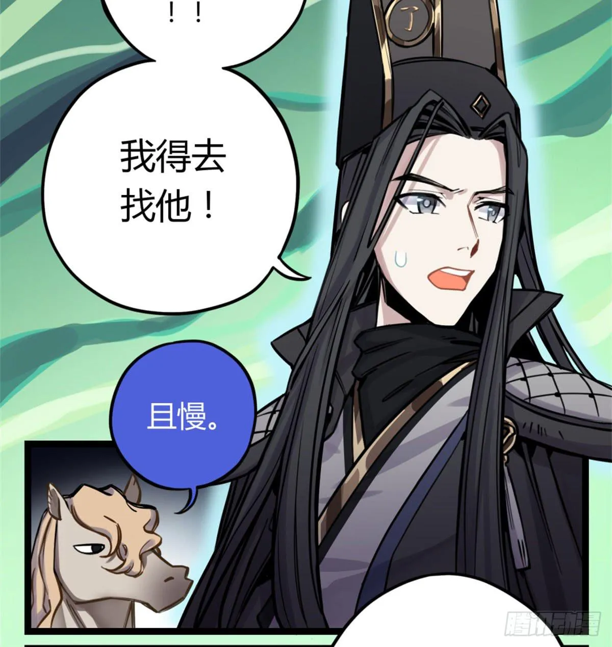 前往禁区 第55页