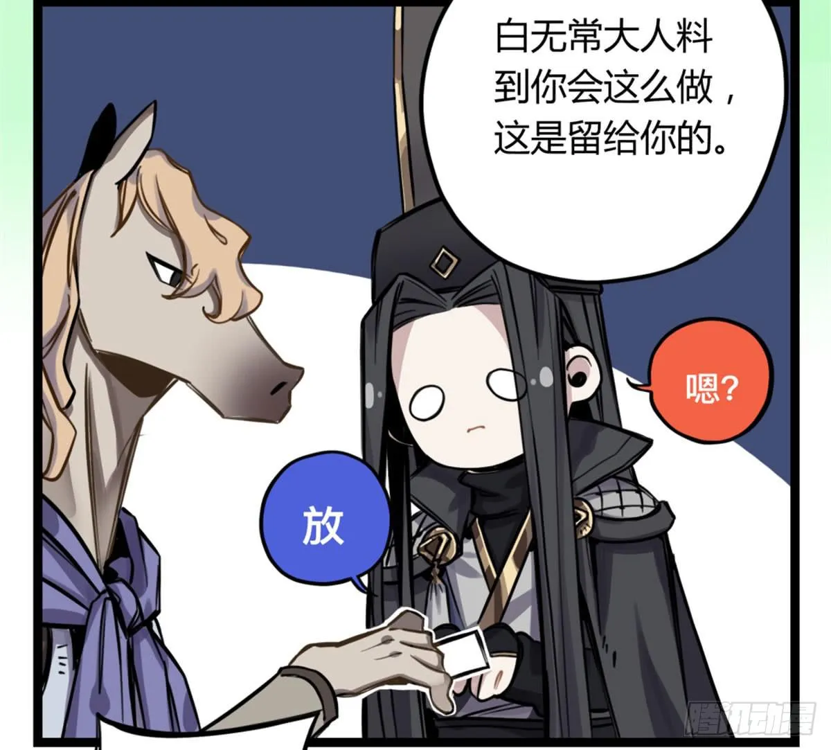 前往禁区 第56页