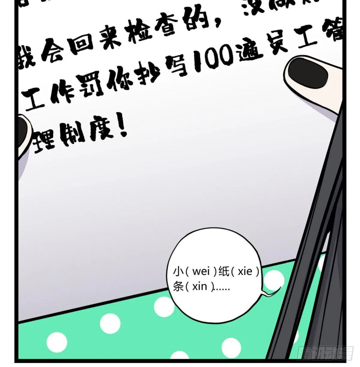 前往禁区 第59页