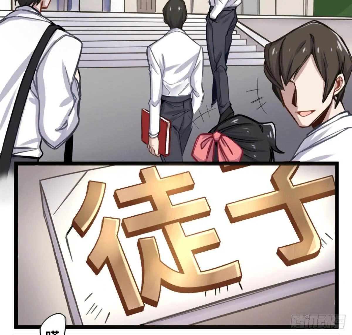 给我放开他！ 第4页