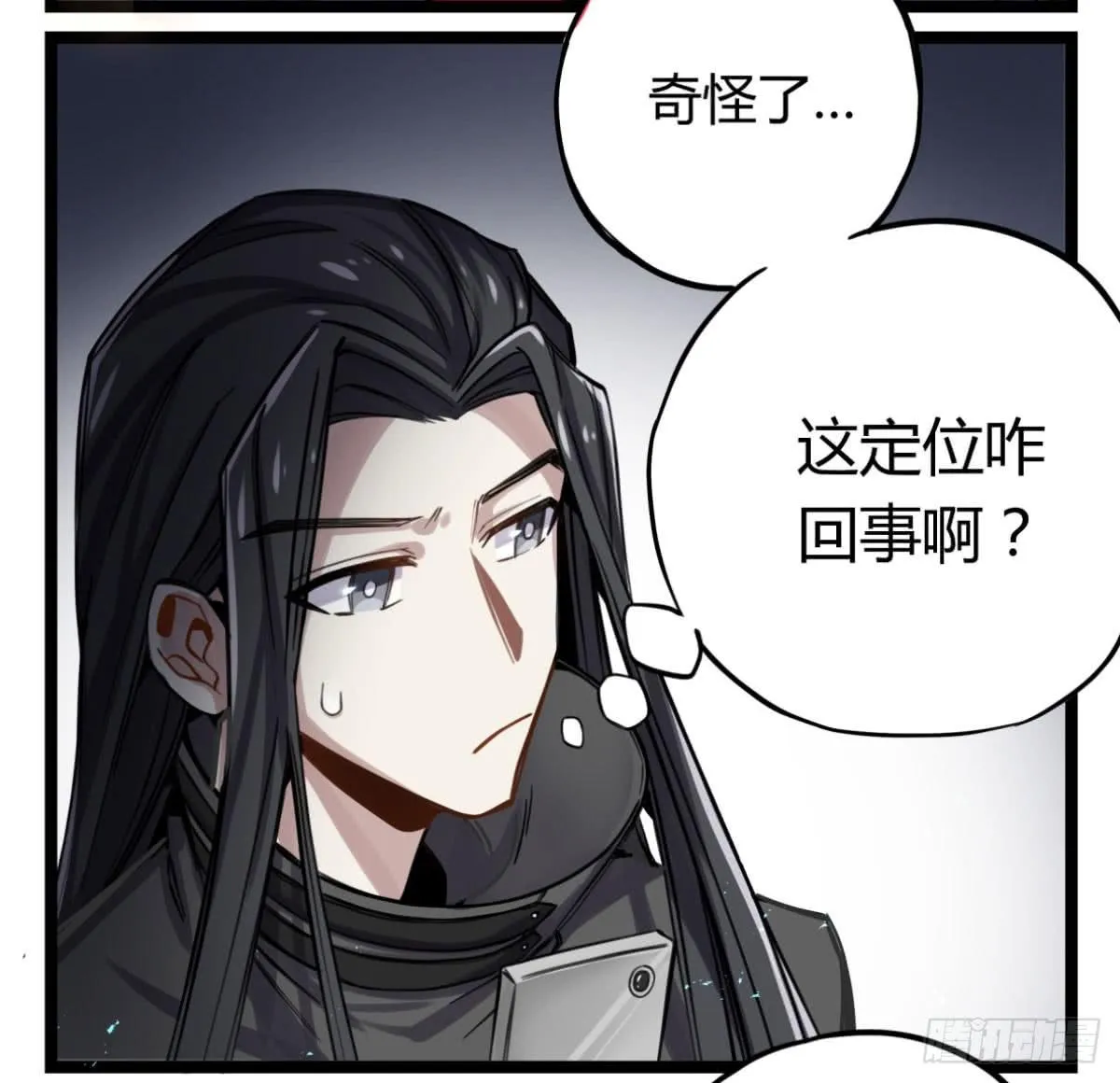 给我放开他！ 第10页