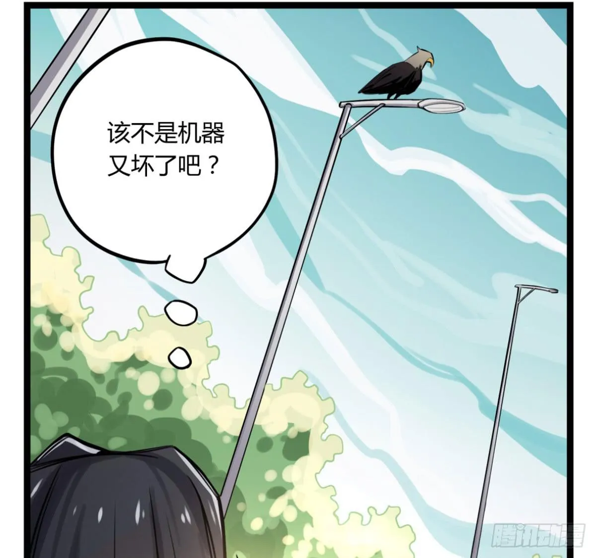 给我放开他！ 第12页