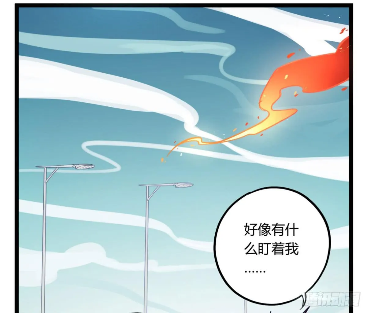 给我放开他！ 第18页