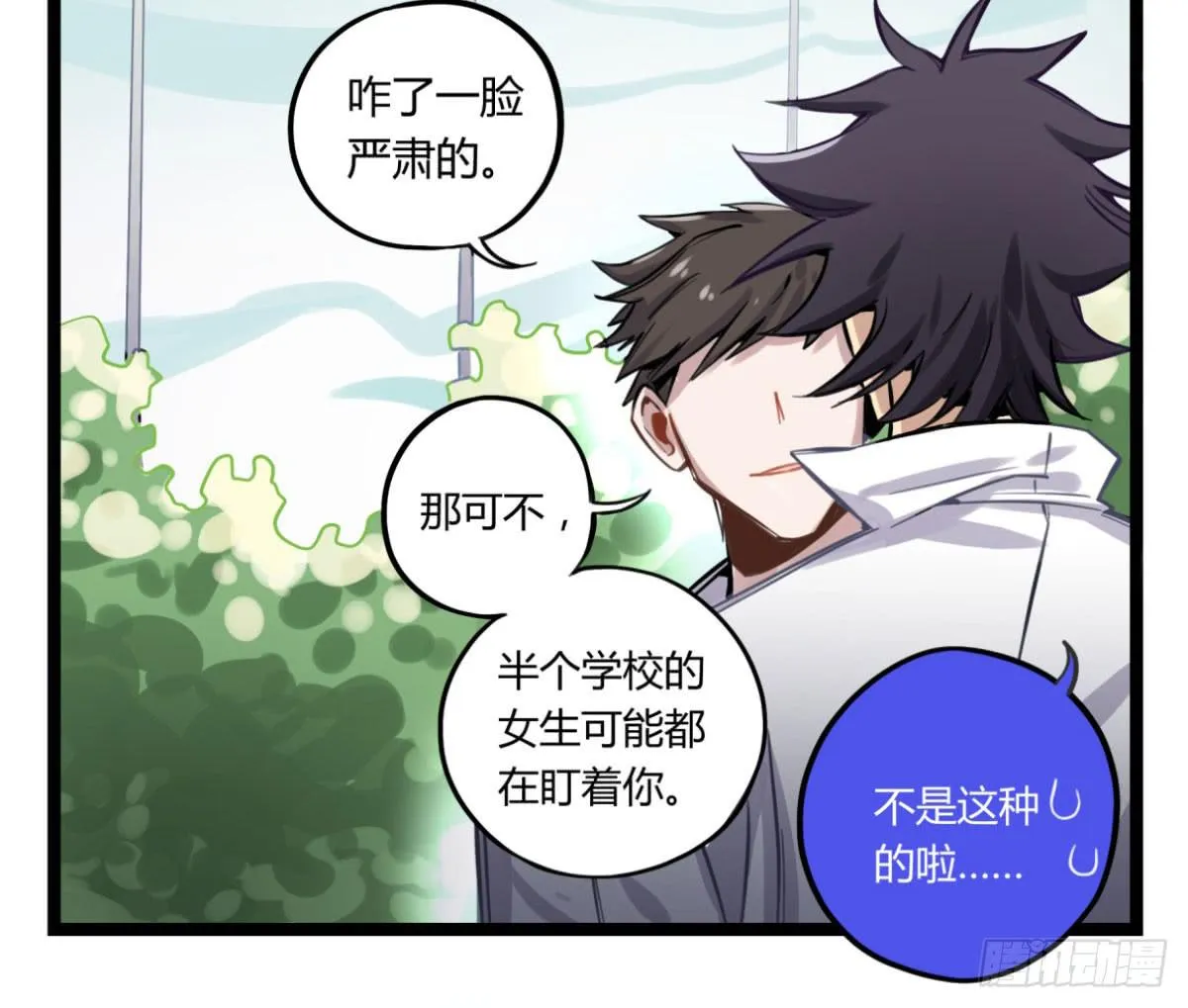 给我放开他！ 第19页