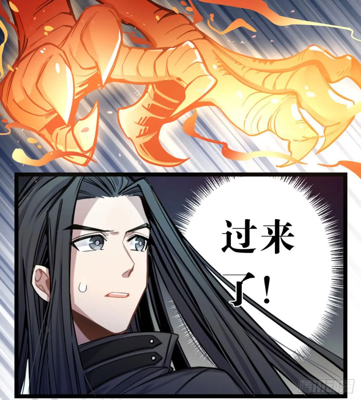 给我放开他！ 第20页