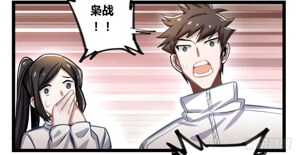 给我放开他！ 第25页