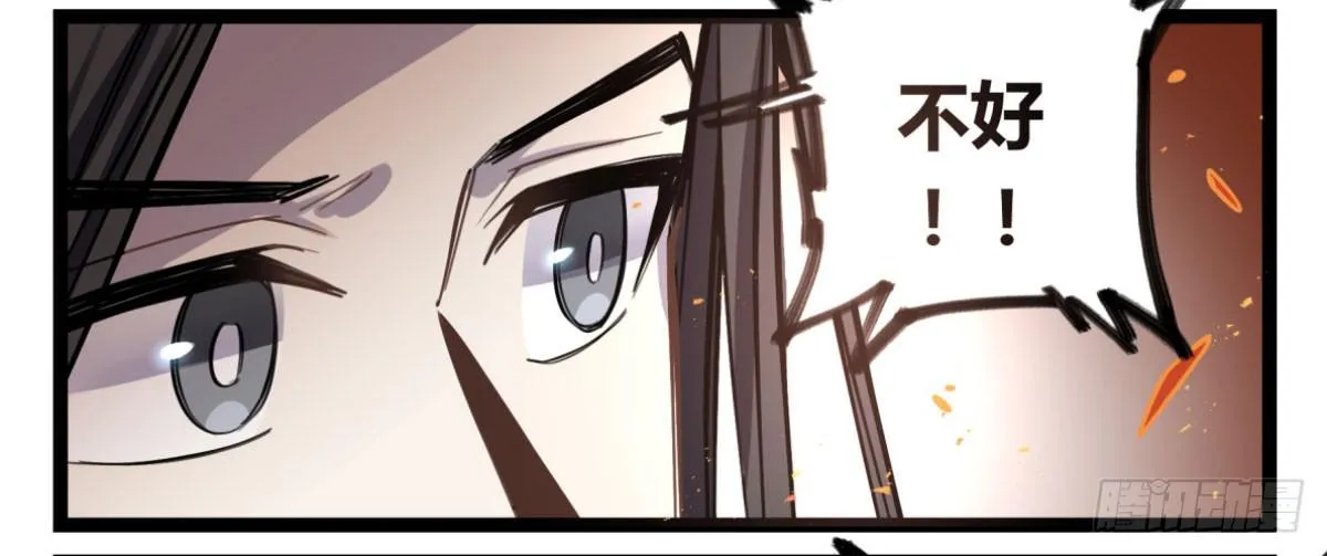 给我放开他！ 第26页