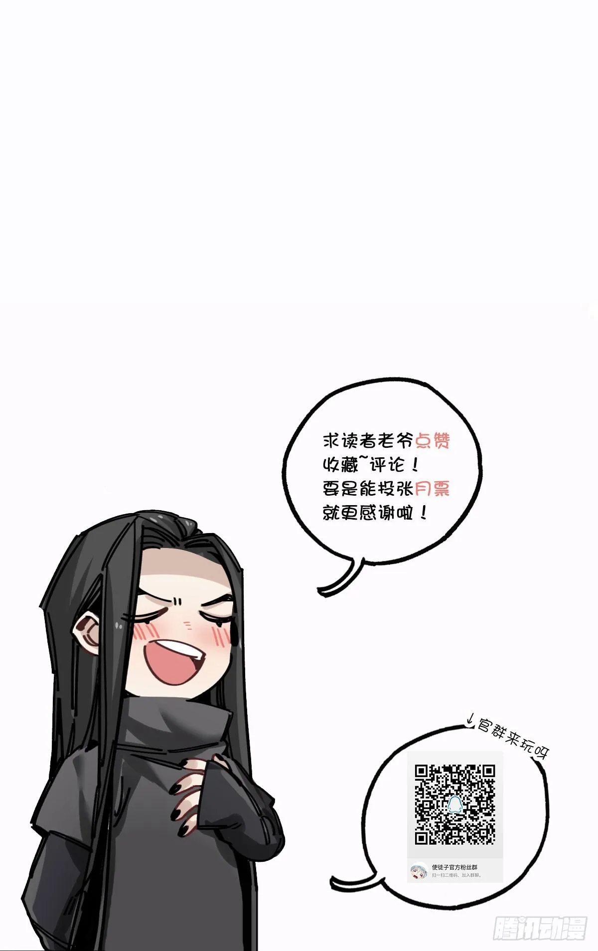 给我放开他！ 第37页