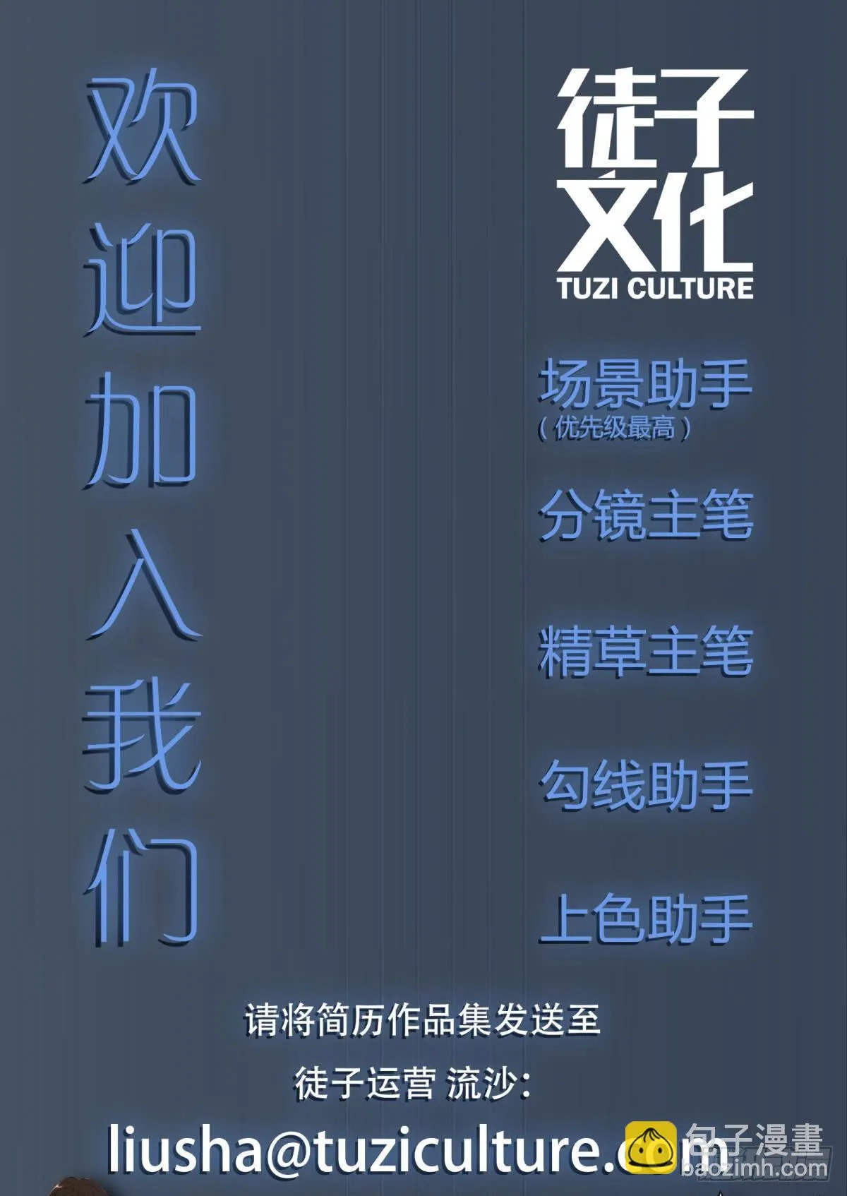 给我放开他！ 第38页
