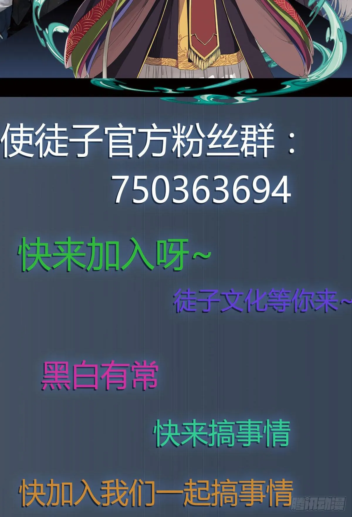 给我放开他！ 第41页