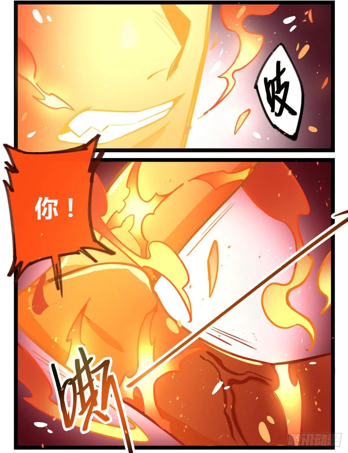 找到你了 第9页