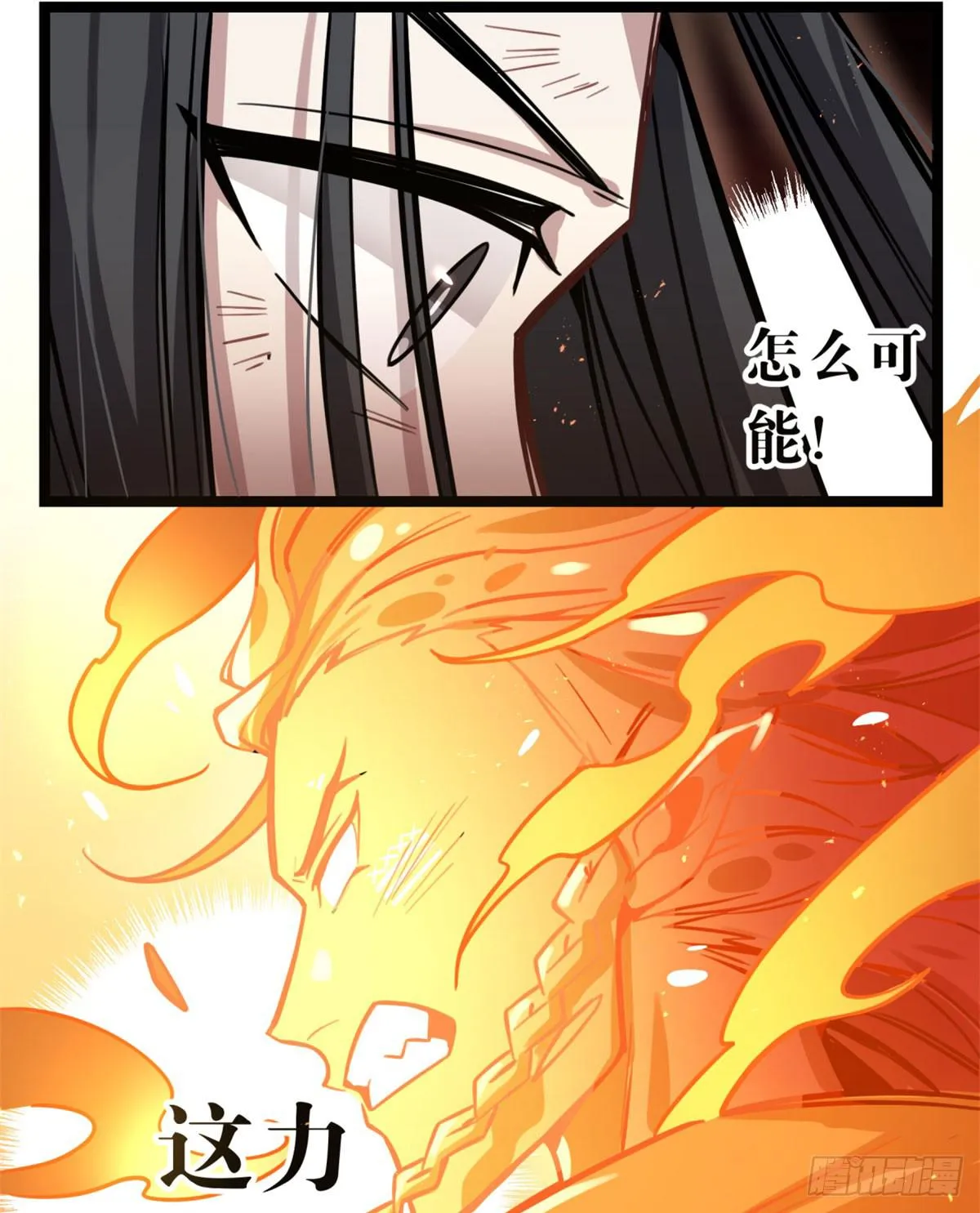 找到你了 第19页