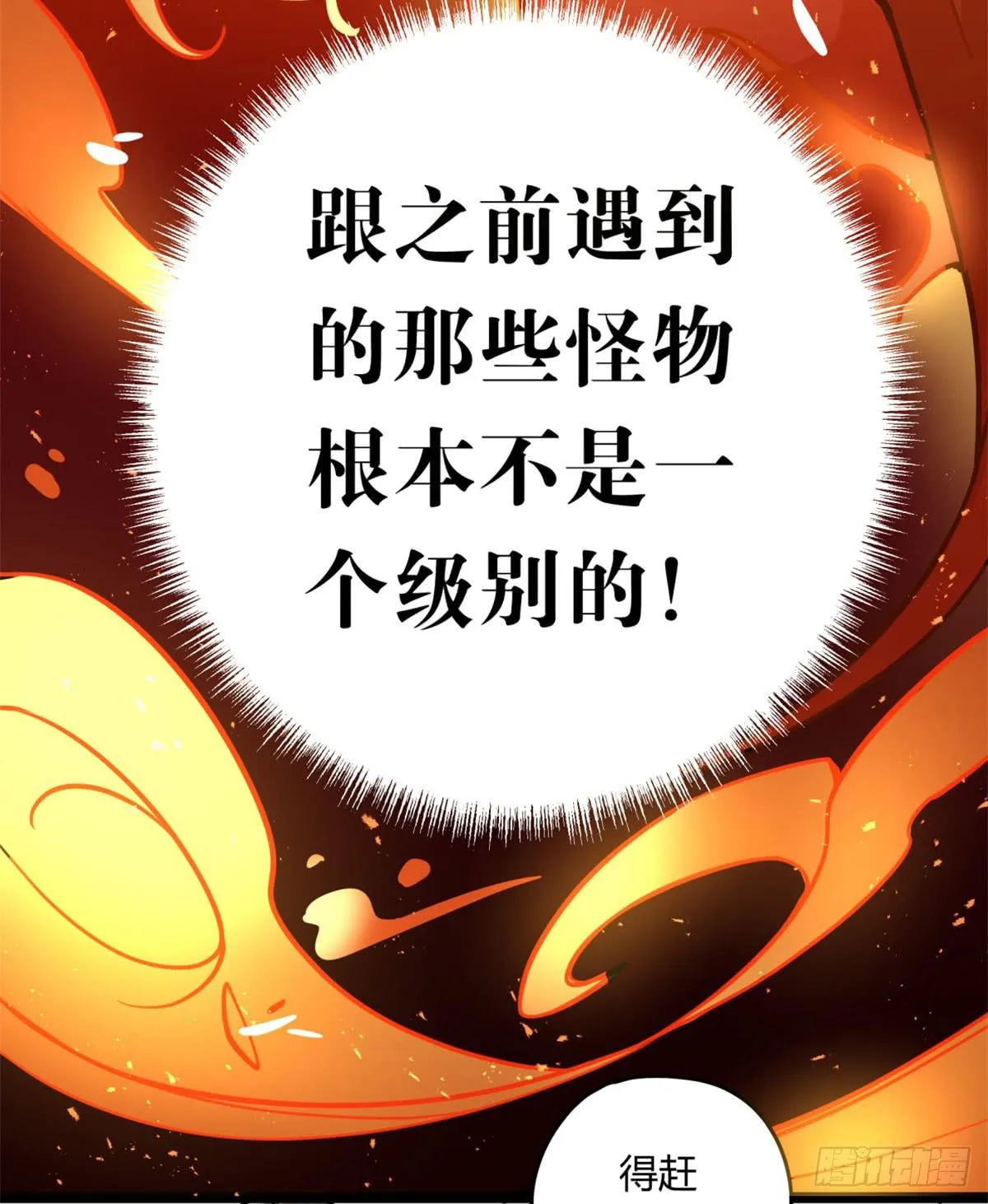 找到你了 第21页