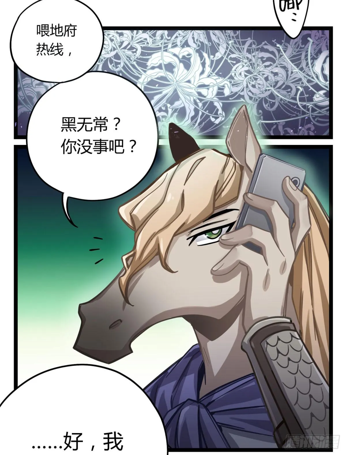 找到你了 第27页