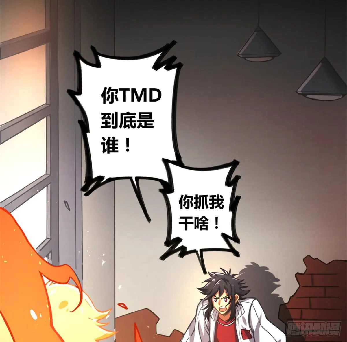 找到你了 第29页