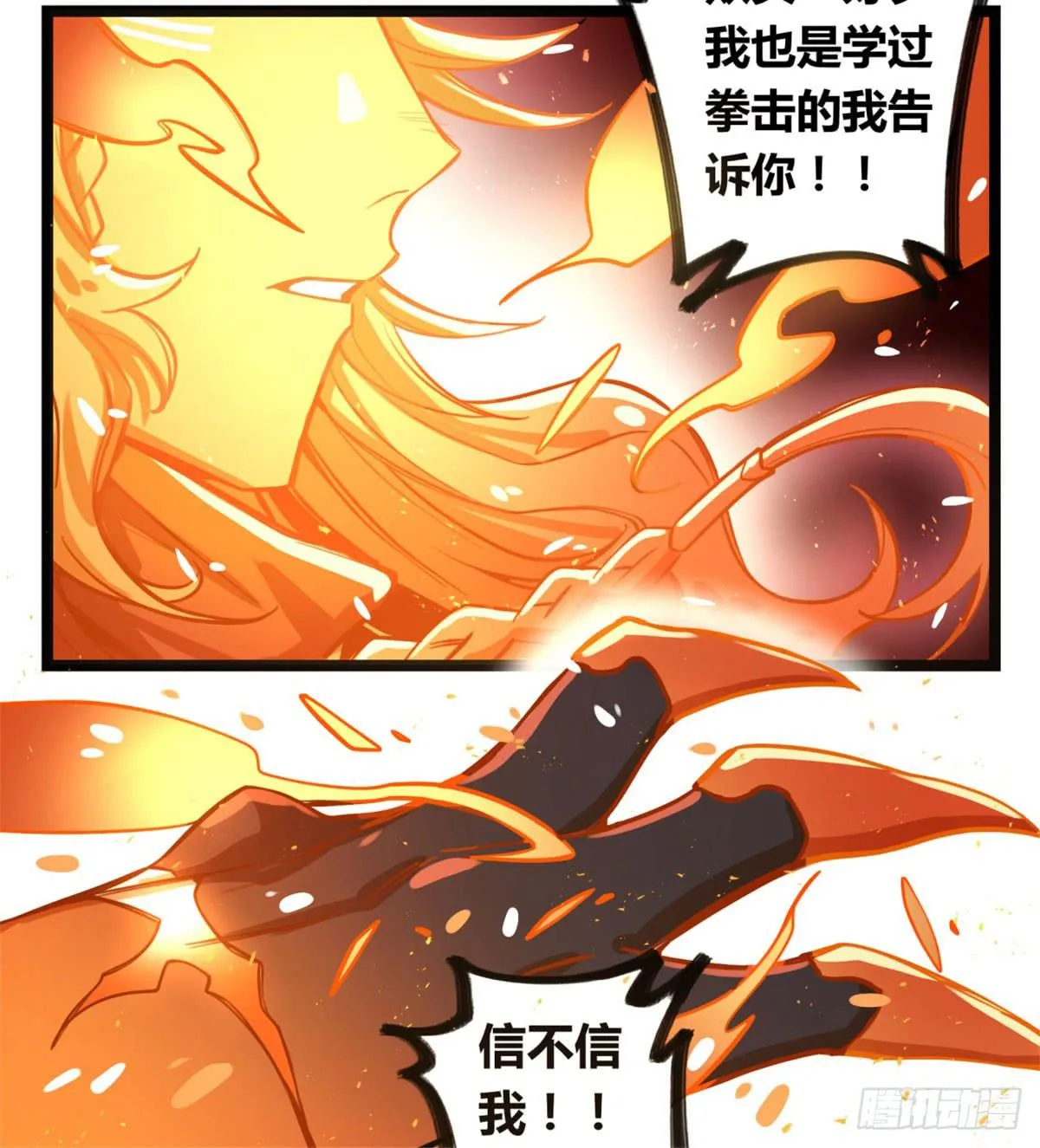 找到你了 第32页