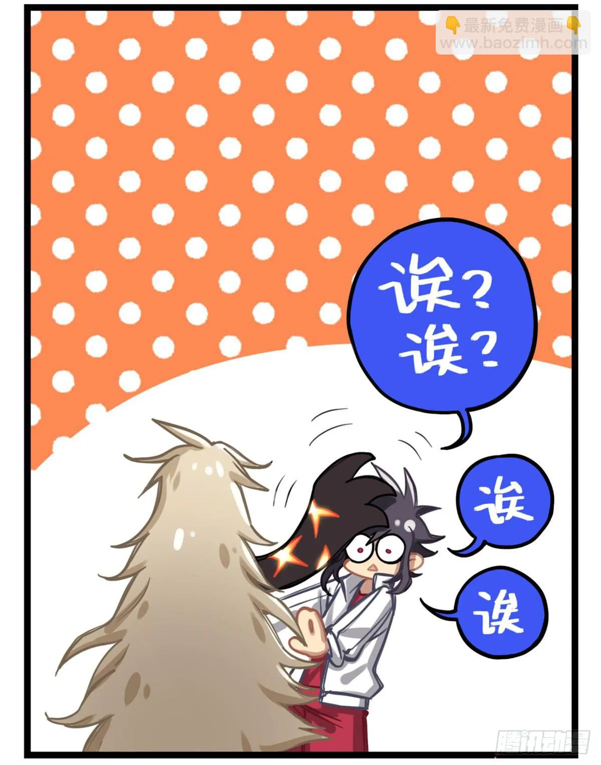 找到你了 第38页