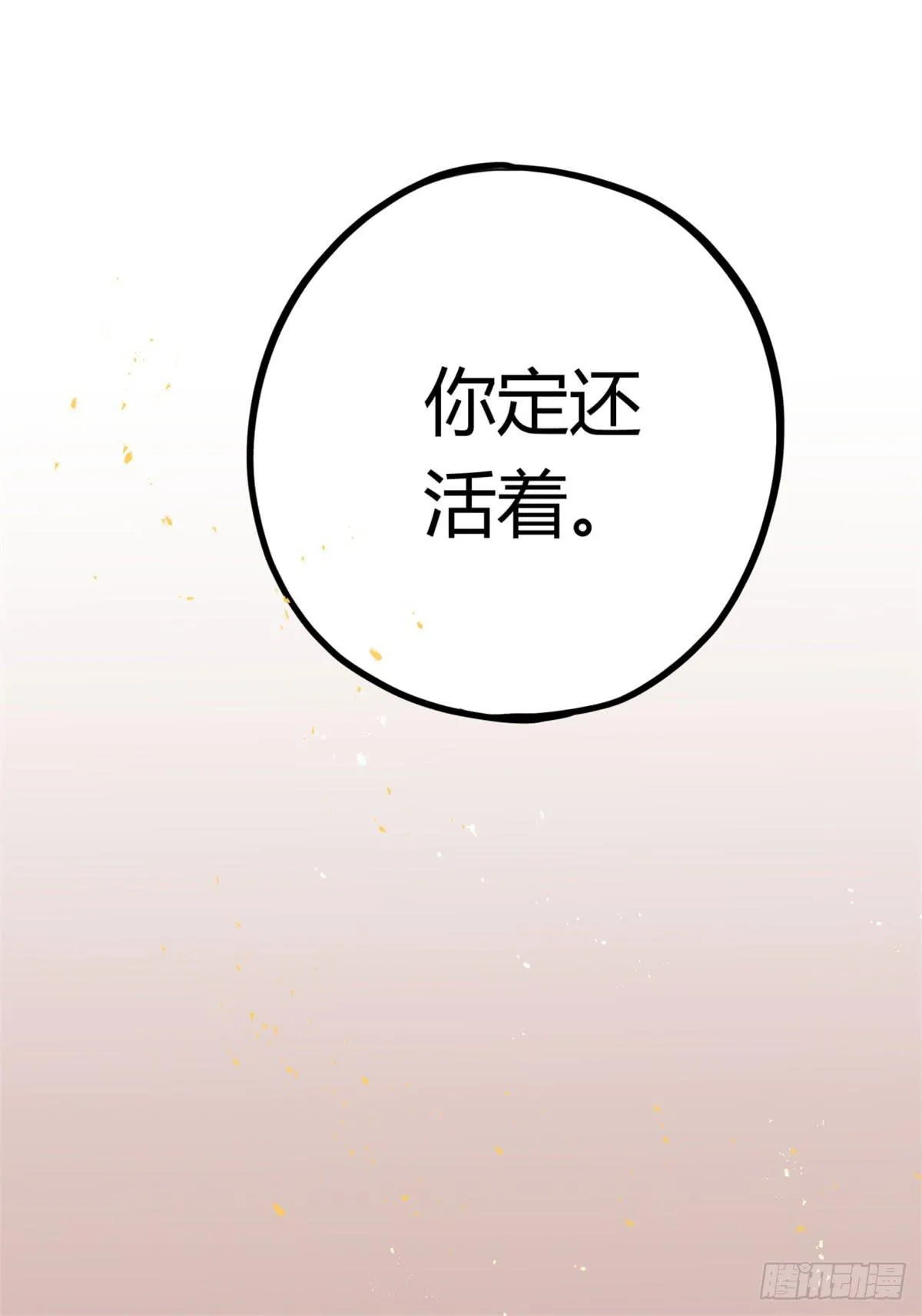 找到你了 第43页