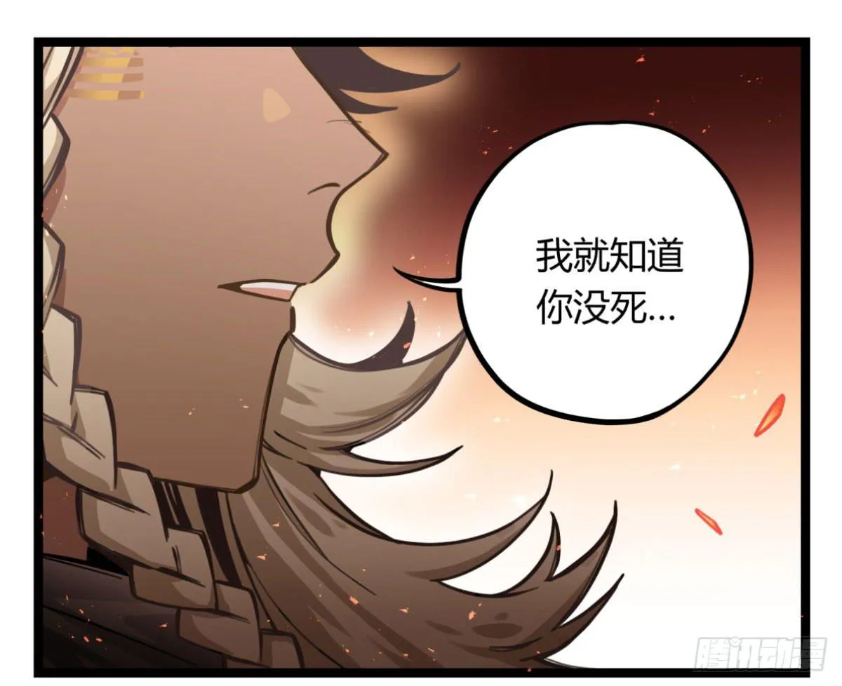 我们不是兄弟吗 第2页