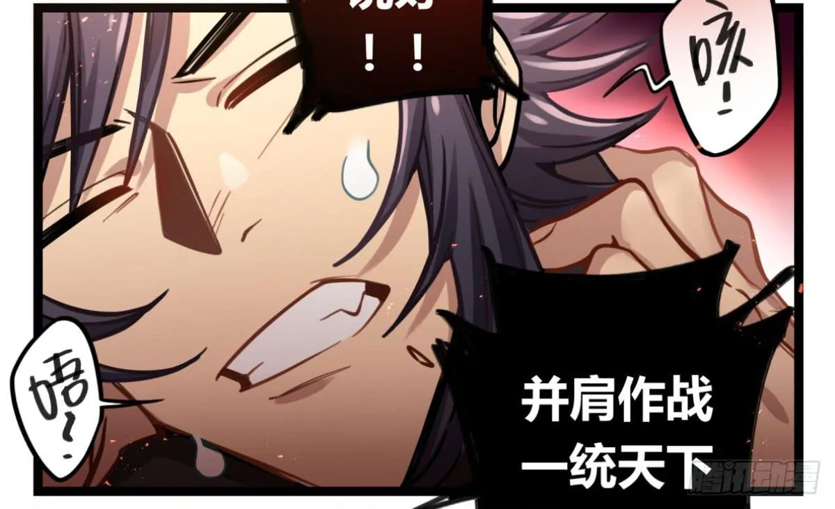 我们不是兄弟吗 第8页