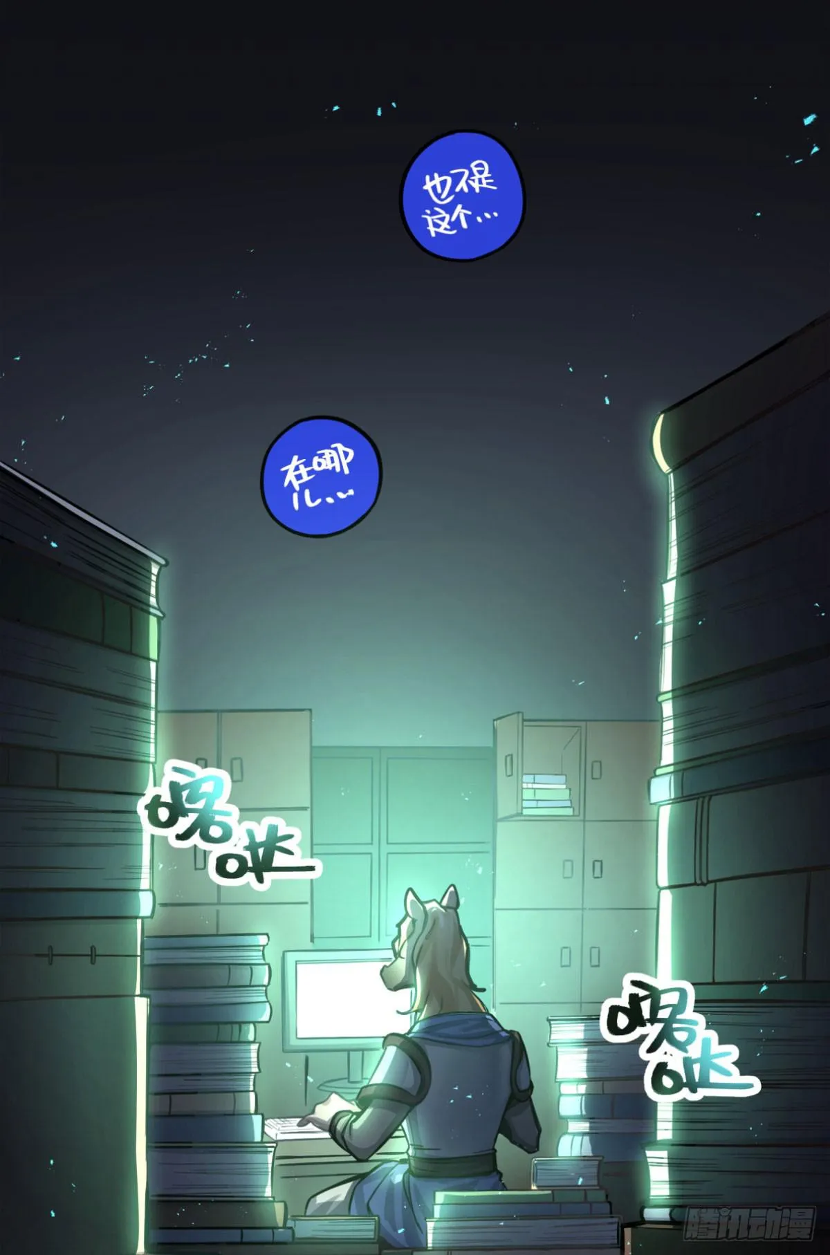 我们不是兄弟吗 第19页