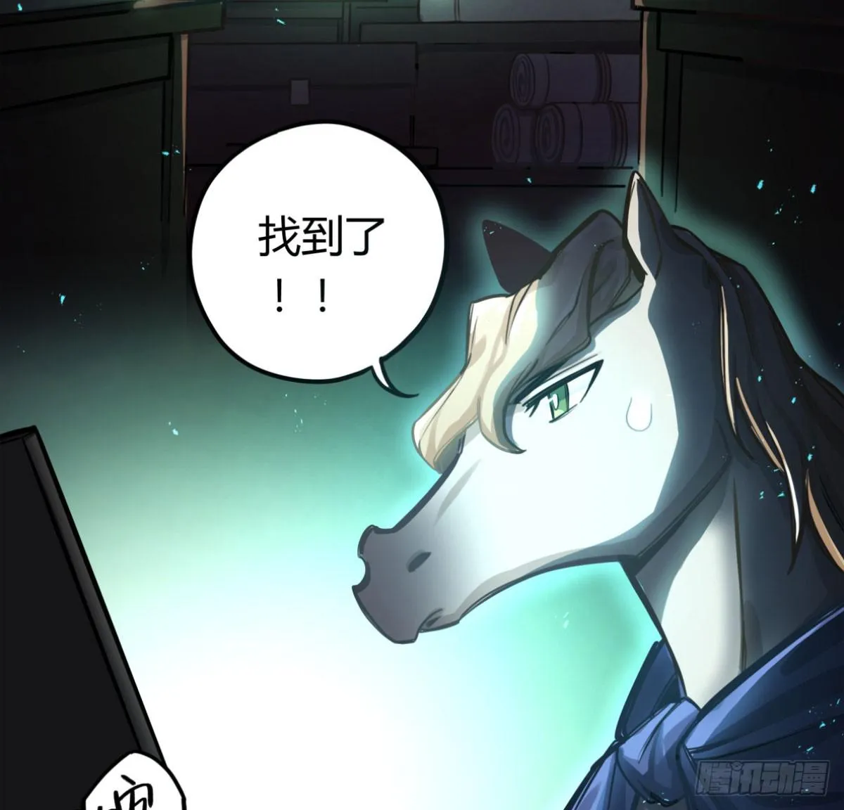 我们不是兄弟吗 第20页