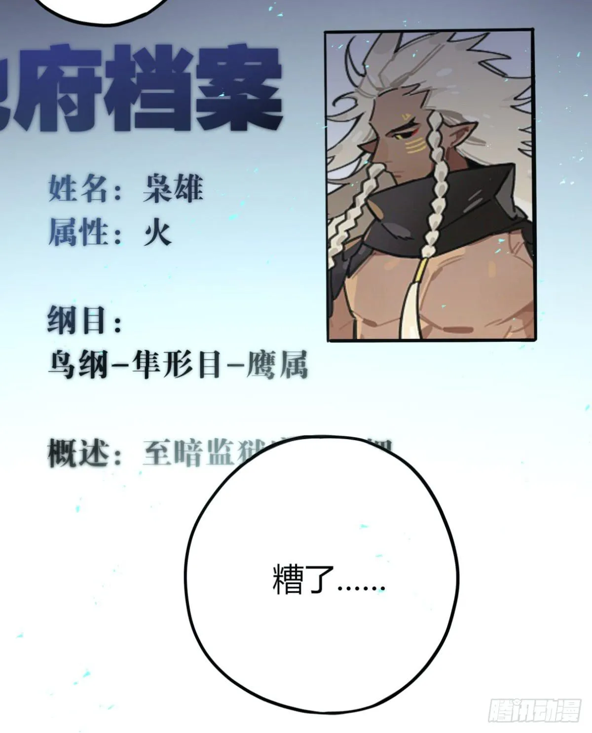 我们不是兄弟吗 第22页