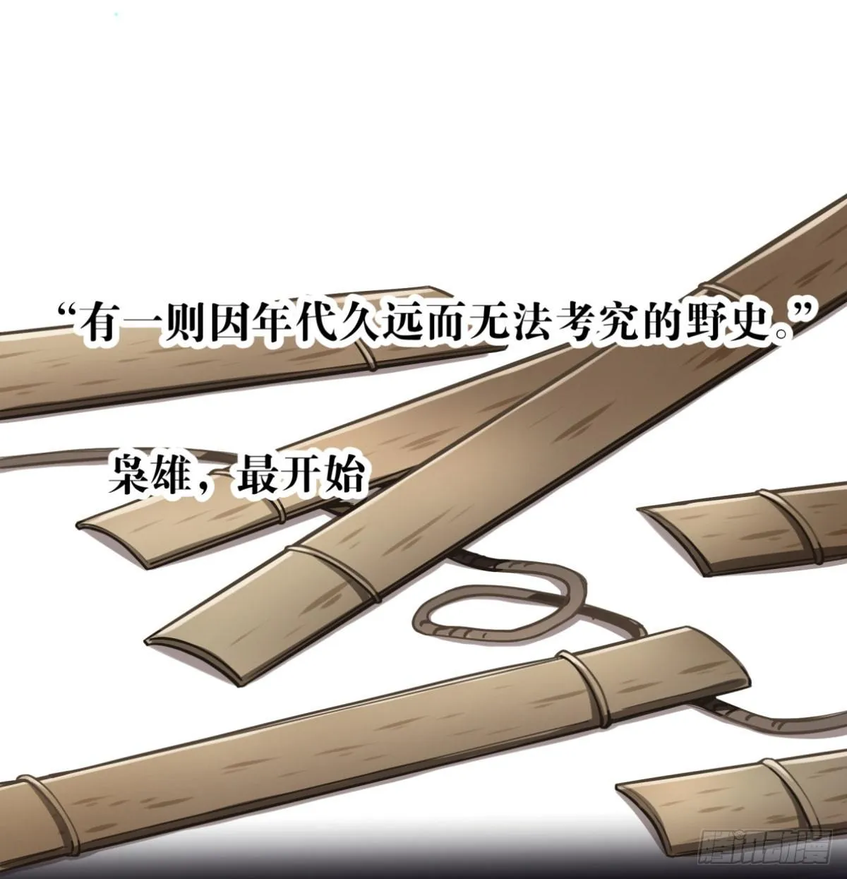 我们不是兄弟吗 第23页