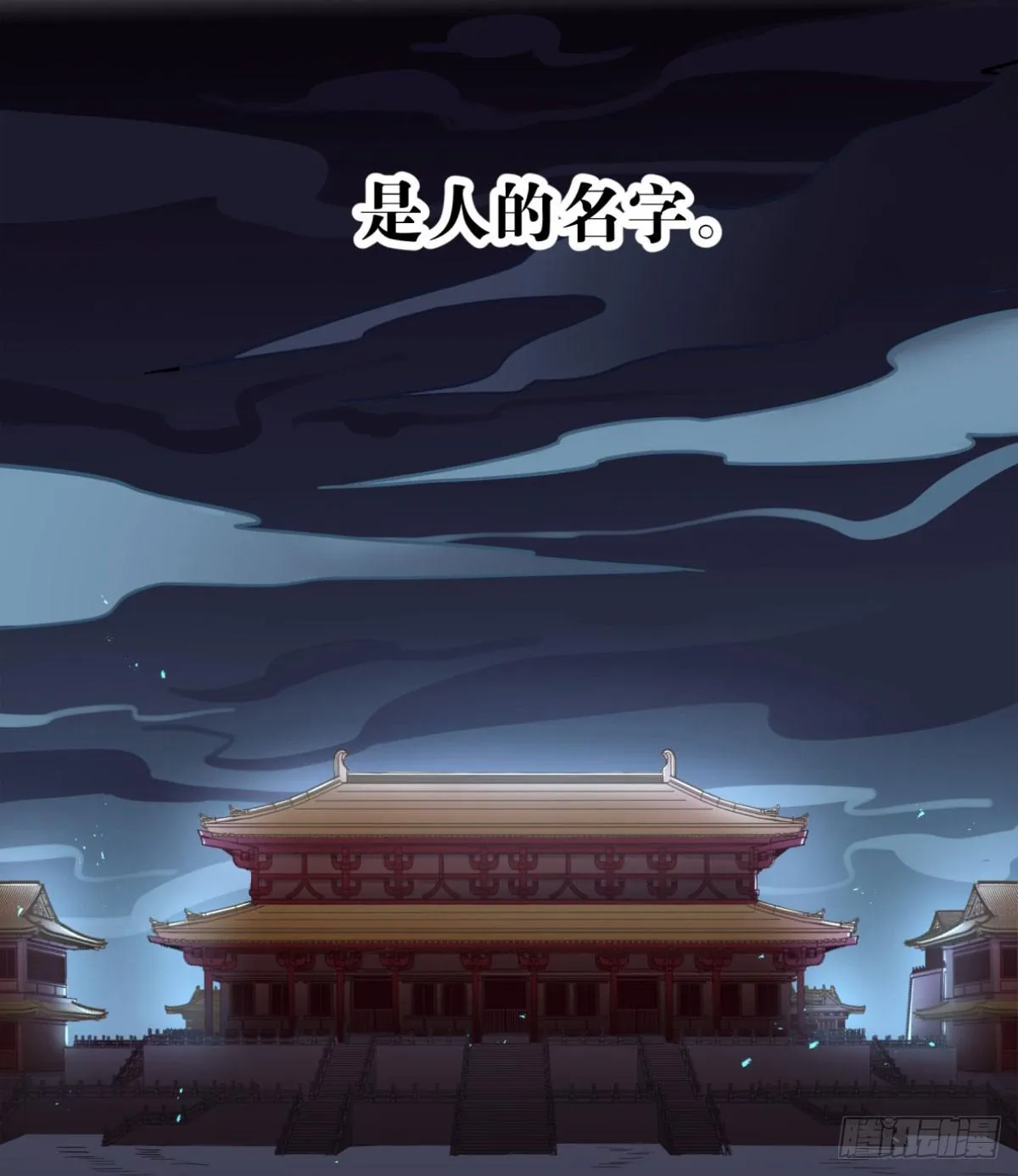我们不是兄弟吗 第24页