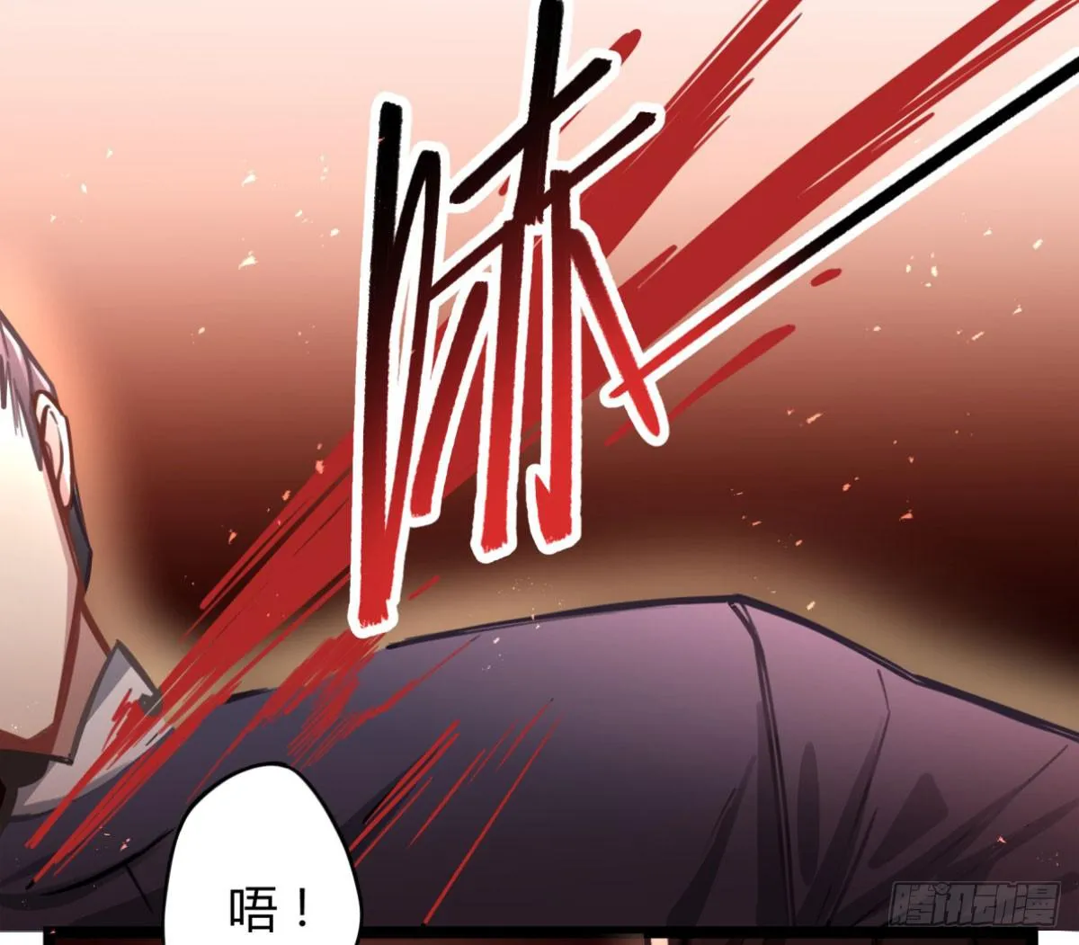 我们不是兄弟吗 第26页