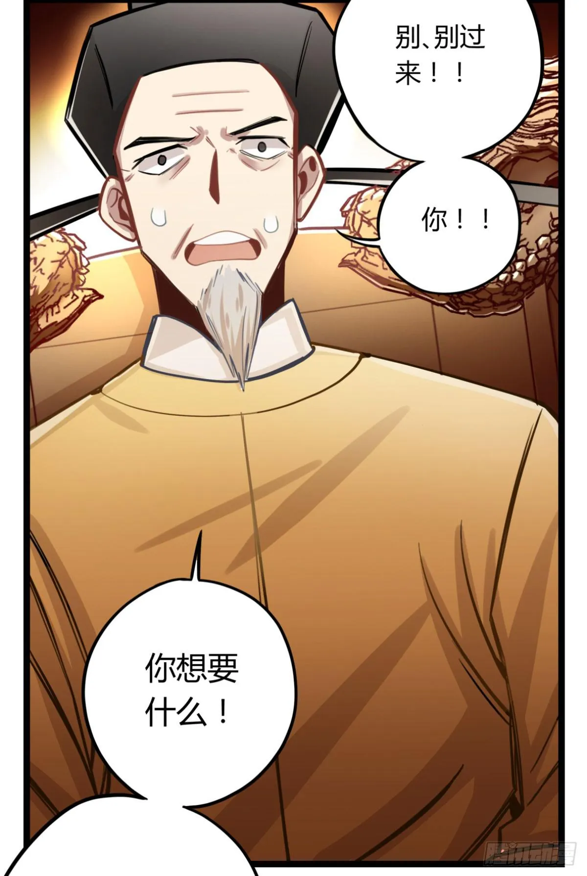 我们不是兄弟吗 第28页