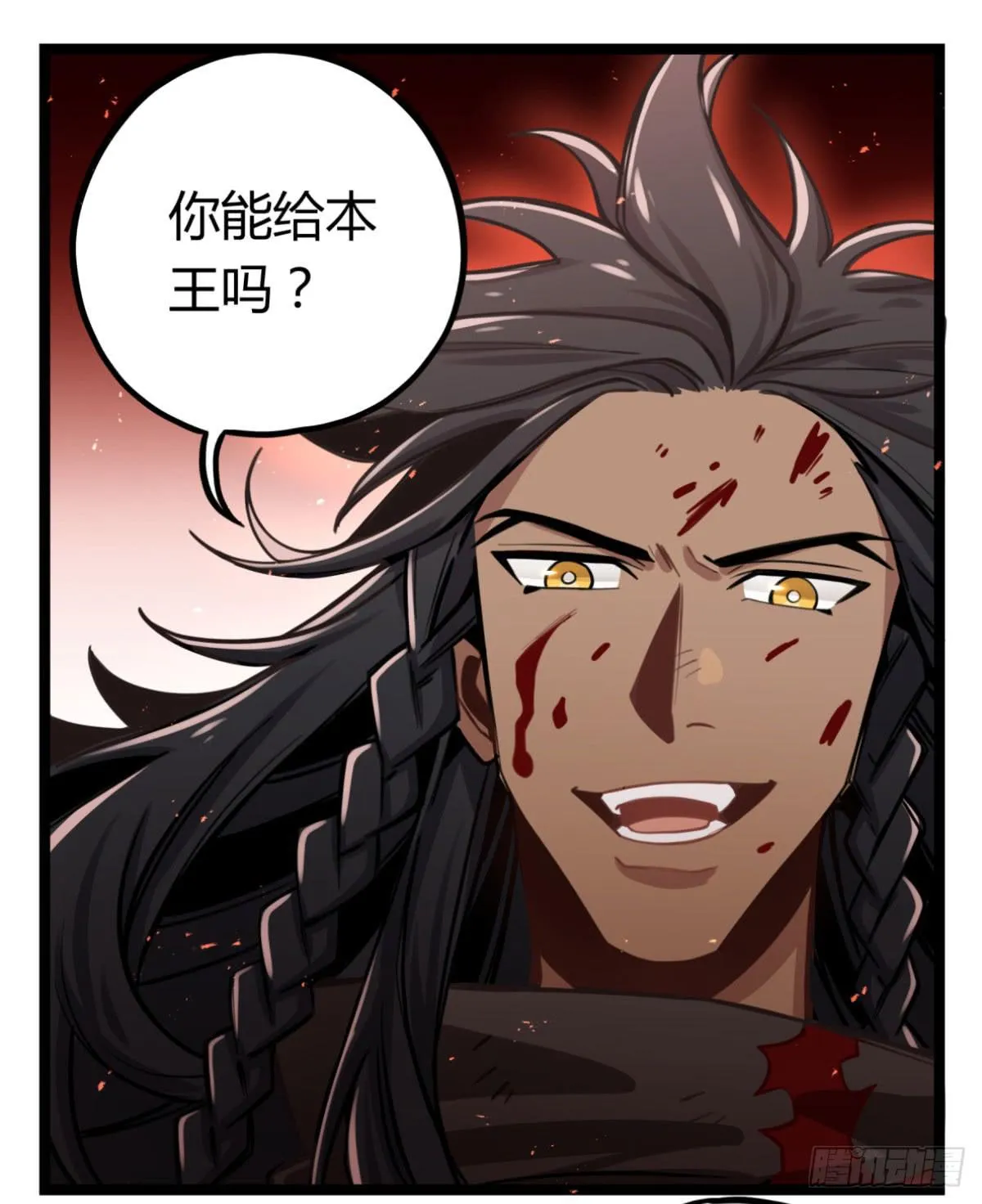 我们不是兄弟吗 第33页