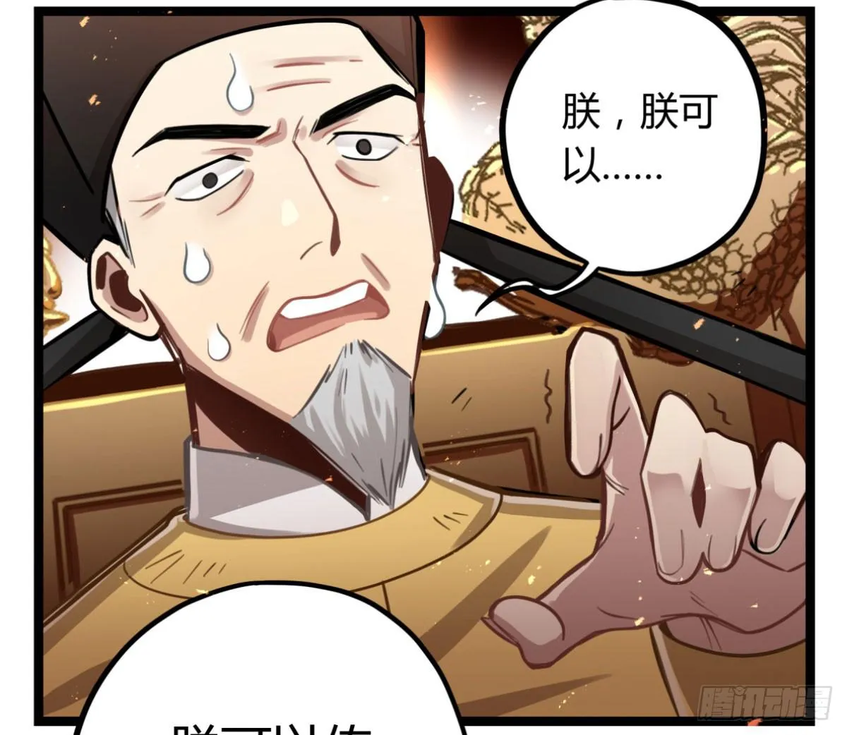 我们不是兄弟吗 第34页