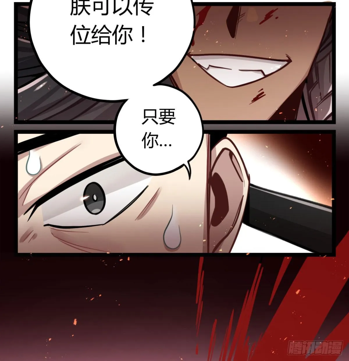 我们不是兄弟吗 第35页