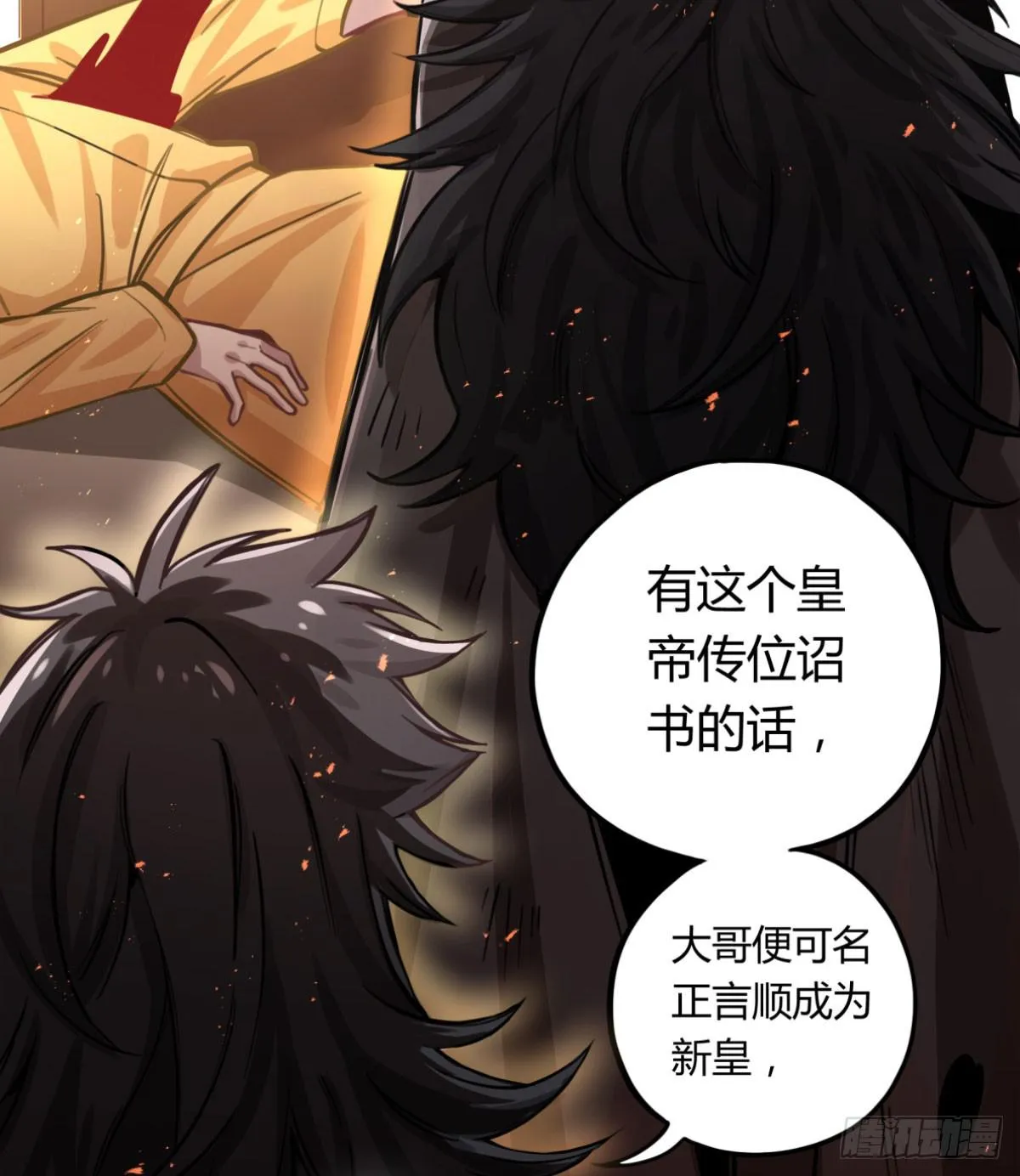 我们不是兄弟吗 第37页