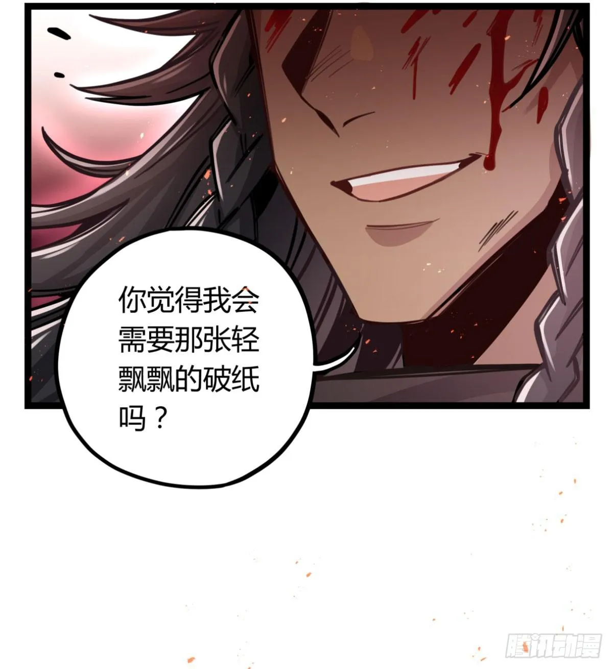 我们不是兄弟吗 第40页