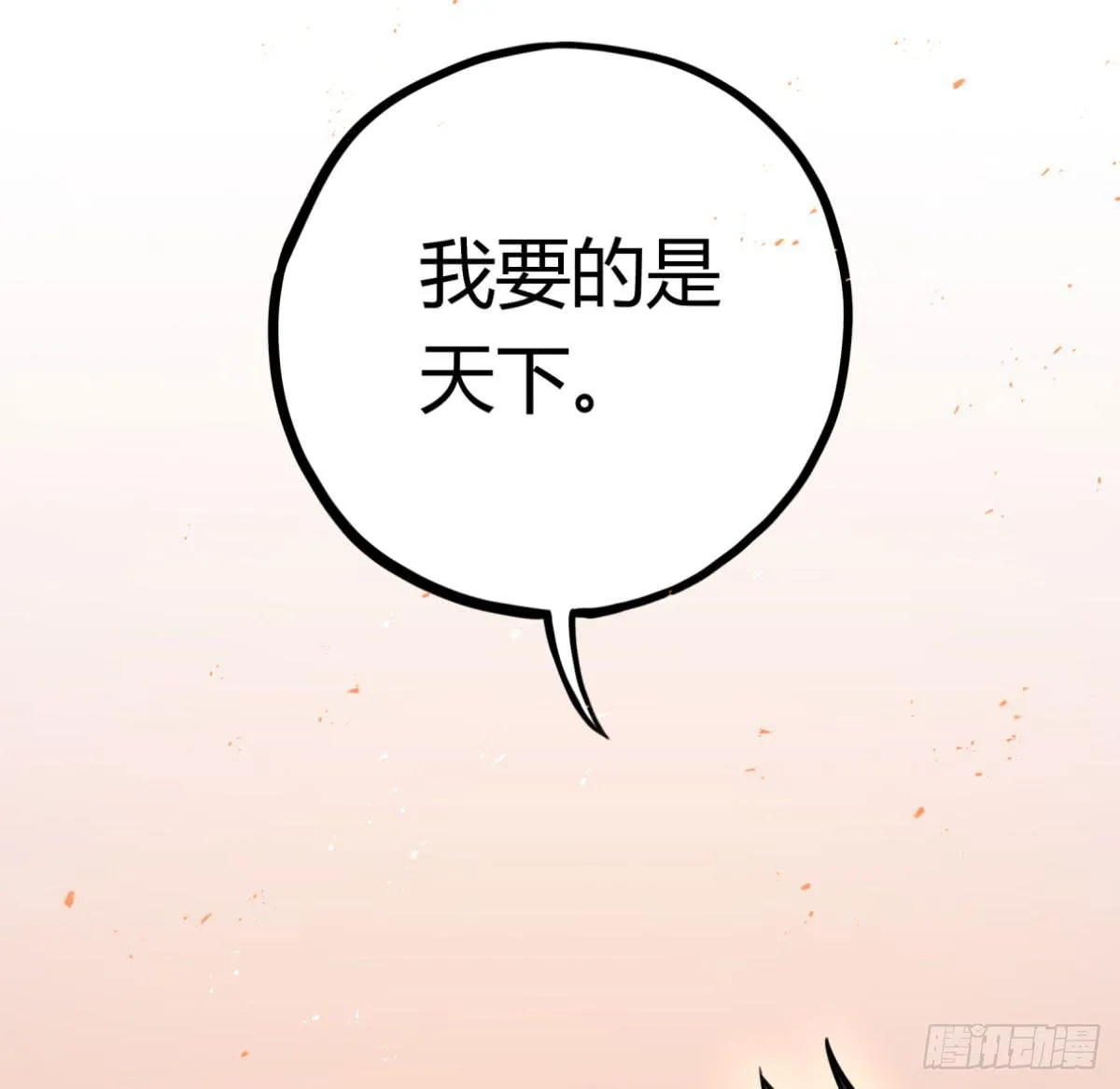 我们不是兄弟吗 第41页