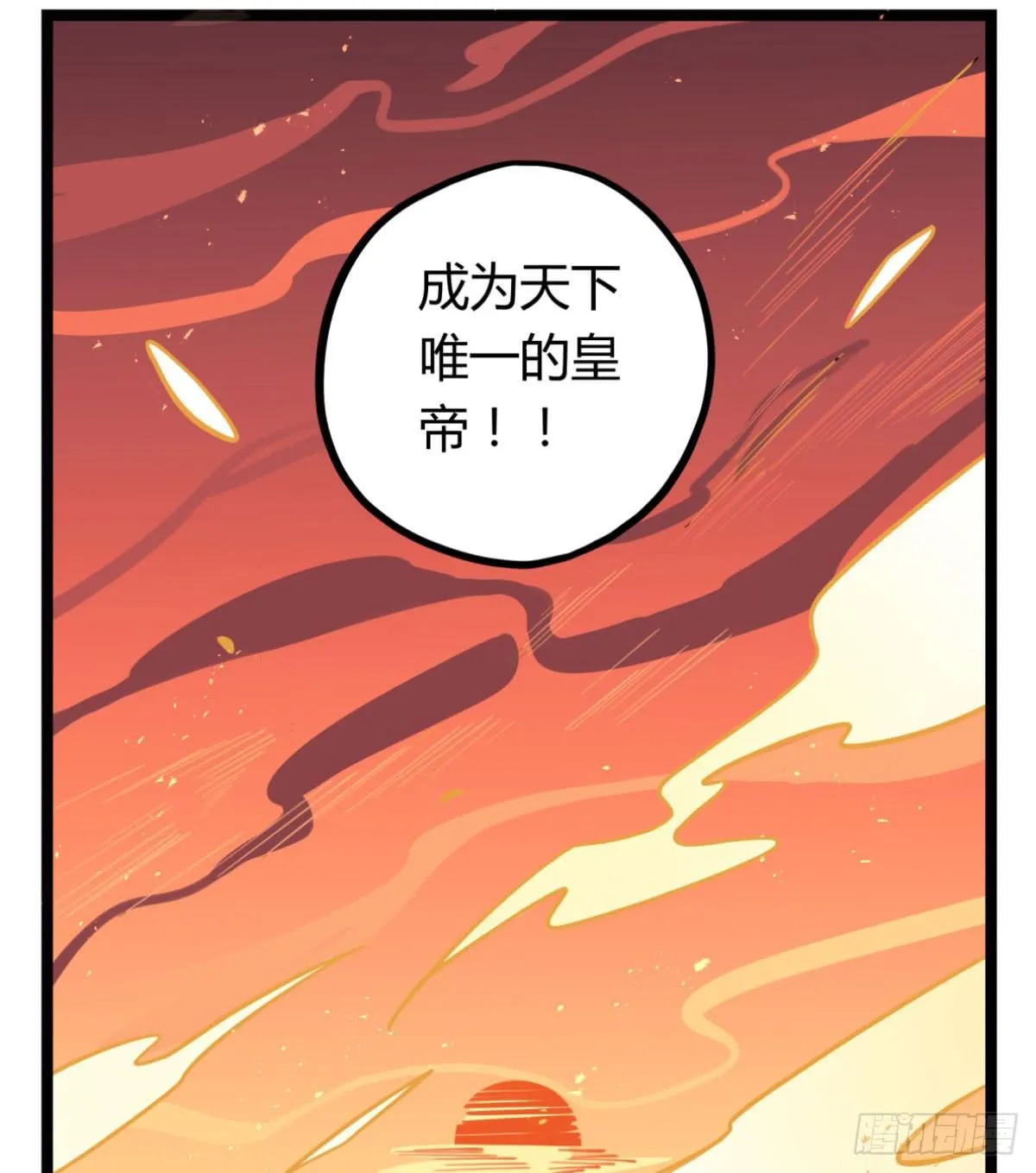 我们不是兄弟吗 第45页
