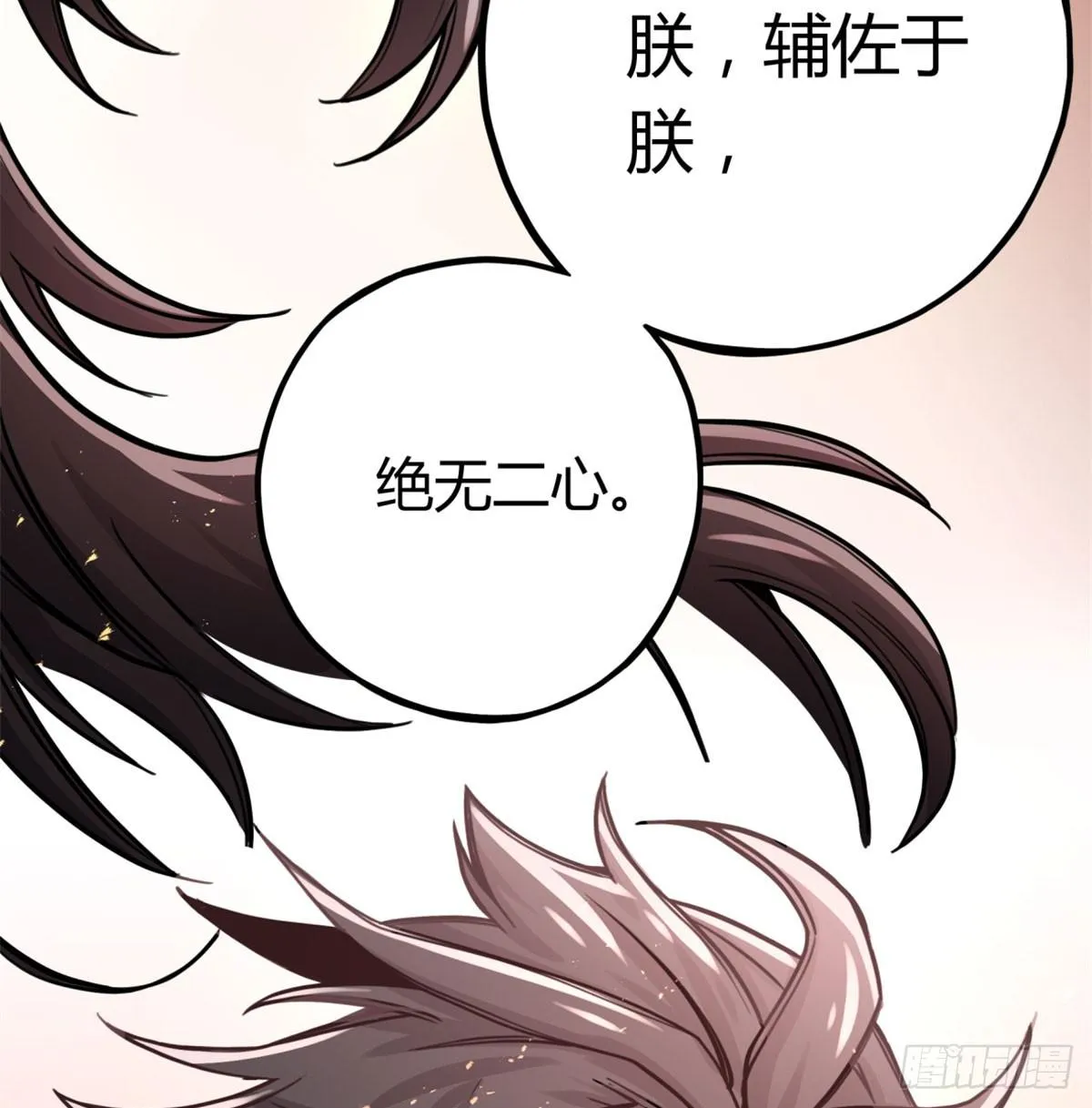 你们会有报应的！ 第5页