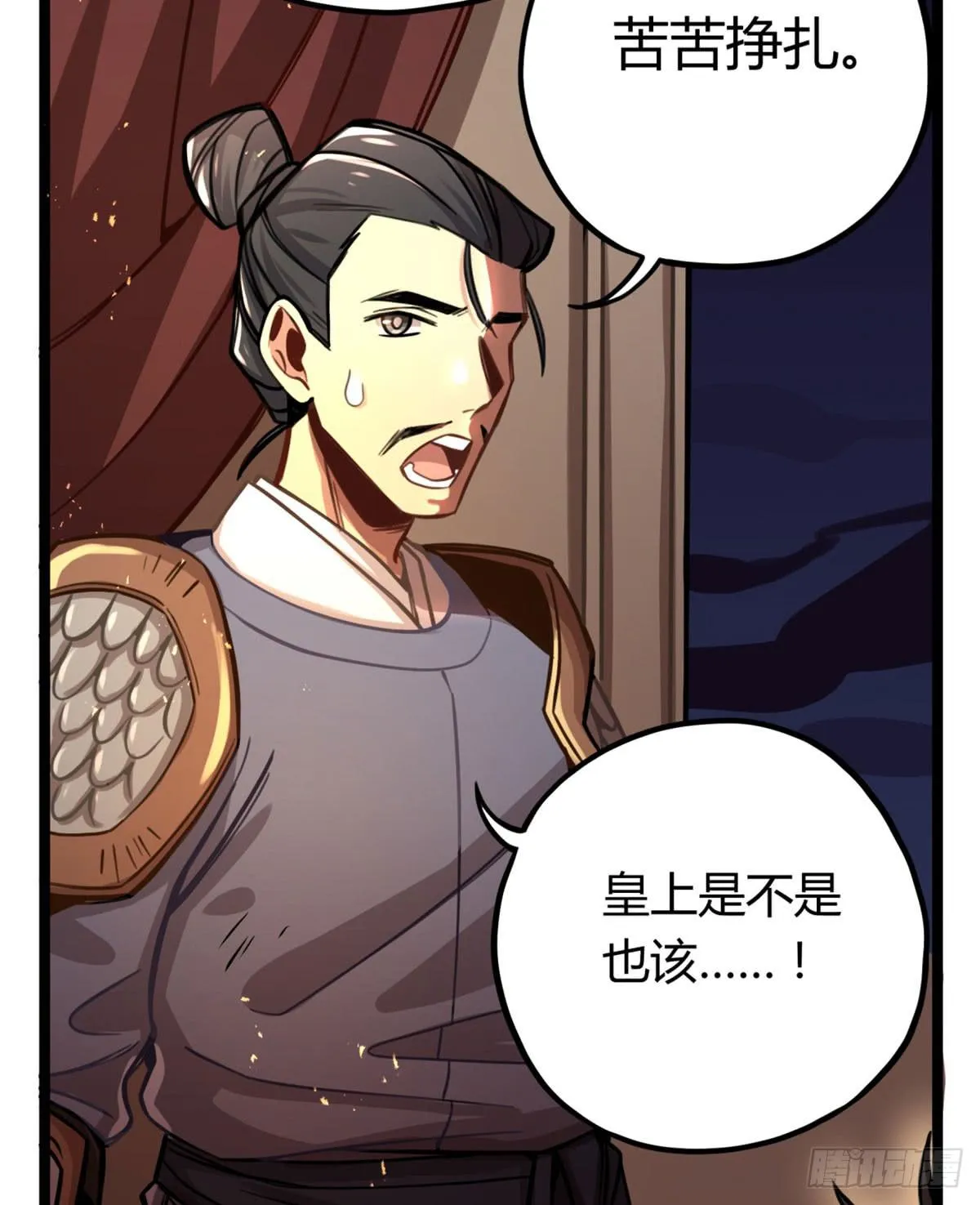 你们会有报应的！ 第12页